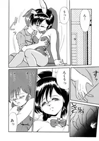 [EBIFLY] Rakuen no Hateni