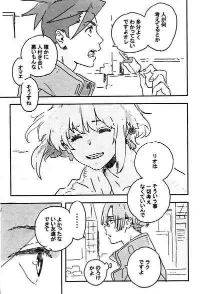 Atarashii Hoshi