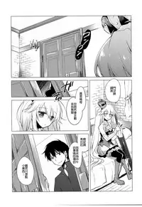 (C89) [FRAC (Motomiya Mitsuki)] Sennen Oukoku Meimou (Sennen Sensou Aigis) [Chinese] [ptt漢化組]