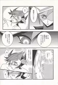 (C93) [WIND KNIGHTS (Takaya Shou)] Mirrors gate (Yu-Gi-Oh! VRAINS)