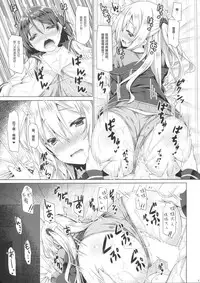 (C90) [Botugo (RYO)] Onee-chan ga Otouto no xxx na Osewa o Suru no wa Gimu nandesu. [Chinese] [绅士仓库汉化]