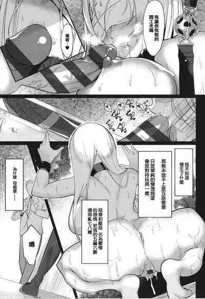 [IAPOC] Netsuretsu!? na Hitomi [Chinese] [篆儀通文書坊漢化]