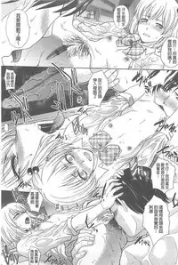 [Itaba Hiroshi] Kono Haru, Kanojo ga Dekimashita. - I found a girlfriend in this spring [Chinese]