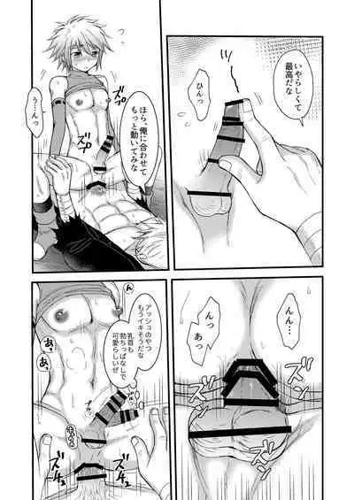 お預けなんて我慢できないっ!