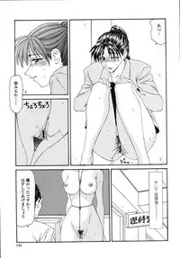 [Ikoma Ippei] Okasare Shoujo to Marumarusha -The Raped Girl and the XXX Man.