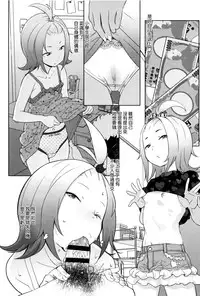 [Ookami Uo] (Ryuushutsu) JSJC Naisho no Jian Ch. 1-5 [Chinese]