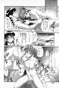 [NeWMeN] Secret Plot - Deep.