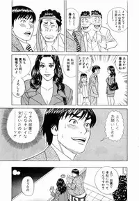 [Tada Isamu] Ouen Shite ♥ Ageru