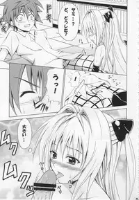 (C78) [TORA MACHINE (Kasukabe Taro)] Tora ★ Tora ～To Love-Ru Soushuuhen～ (To Love-Ru)