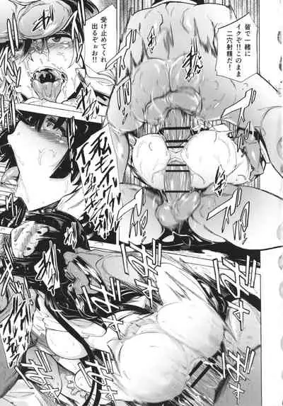 GAME OF BITCHES the escape