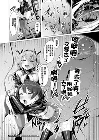 [Satou Kuuki] Aisei Tenshi Love Mary Ch. 1-7 [Chinese] [洨五組] [Digital]