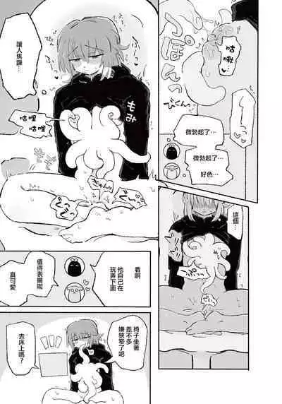 Mirai no Karada | 未來的身體