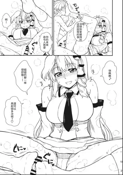 Sanae-san to Himitsu Zukuri | 跟早苗創出秘密