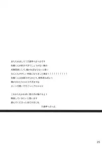 (Shota Scratch 14) [Showonika (Sanyuutei Tsubu-Tsubu)] Himitsu no Osatou-jiru (Mitsudomoe)