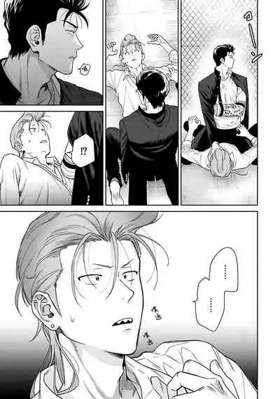 [Hiiragi Nozomu] Nakasete Yaru yo Yankee-kun | 让你哭噢小混混 Ch. 1-5 [Chinese] [拾荒者汉化组] [Digital]