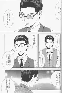 (HaruCC20) [secret soldier (Yasuda Shinogu)] enchanted (The Evil Within)