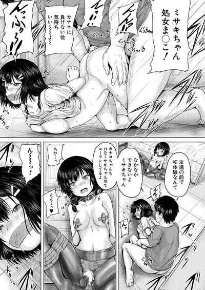COMIC Mugen Tensei 2021-11