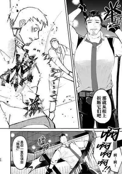 [Casablanca (yuritaro)] Amagami no Shitsukekata Hanten｜爱犬轻咬的调教方法[前传] -反转 [Chinese] [桃紫 ScoTT_TT] [Decensored] [Digital]