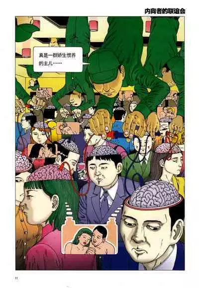 上学途中遭遇转角KISS的可能性有多大？实验 |Toko Tochu no Deai Gashira no Guzen Kiss wa Ariuruka? - The "Can an Accidental Collision on the Way to School Result in a Kiss?" Experiment