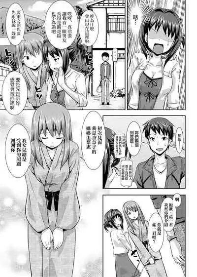 [TakayaKi] Koiito Kinenbi Shinsouban | 恋糸記念日 新装版 [Chinese] [Digital]