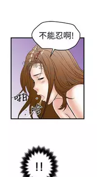 中文韩漫 想象狂热 Ch.0-10 [Chinese]