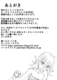 [Perilab (Perimaru)] Kusuguri Rape! [Digital]