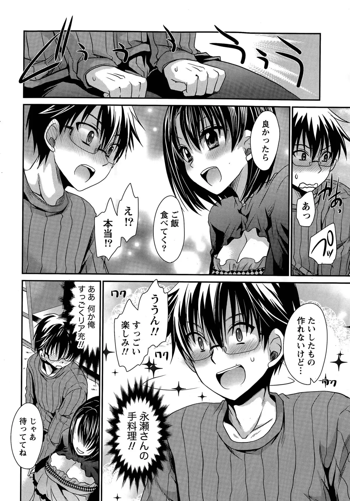 Ore to Kanojo to Owaru Sekai Ch. 1-16