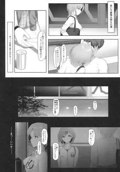 (COMIC1☆17) [Seven Deadly Sins (homu)] Kyou no Dekigoto Asakura Toru (THE iDOLM@STER: Shiny Colors)
