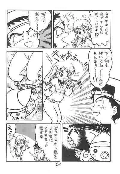 Fun House 9th Chame!