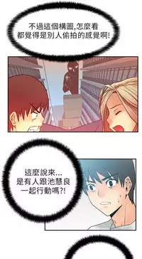 [哈士奇小子＆Minumindu] 心動！MY OFFICE LADYS 第1季 [中国翻訳]