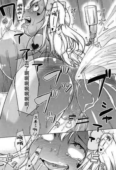 [Naitou Gura] Junjou Chijo Bitch [Chinese] [牛肝菌汉化]