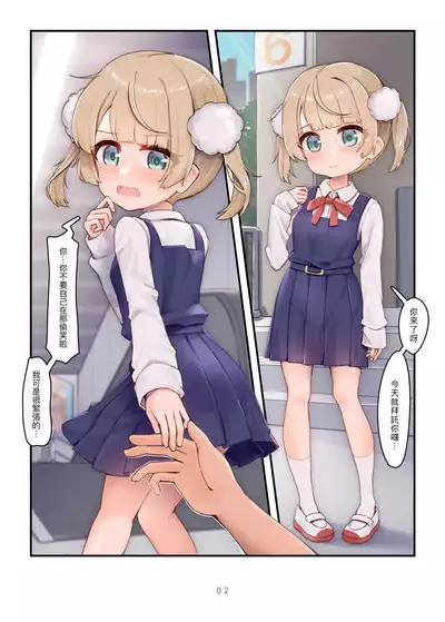 &VTuber的線下約會 3 時雨羽衣篇 - MAKE A LOT OF DATE WITH VTUBERS