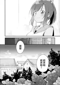 (C90) [TOZAN:BU (Fujiyama)] 401-chan to Issho! 2 (Kantai Collection -KanColle-) [Chinese] [無邪気漢化組]