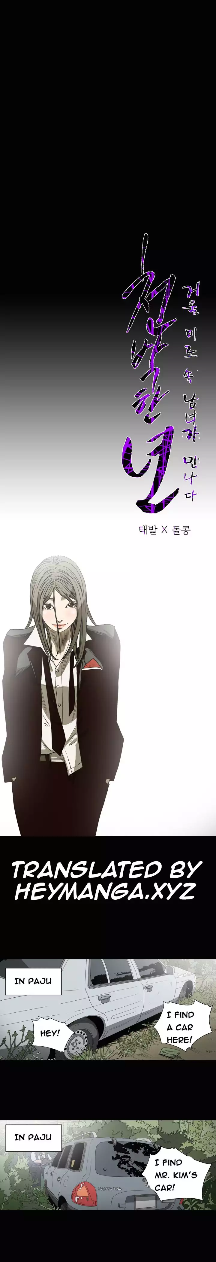 Kitsch | Disrespectful Bitch Ch. 1-63