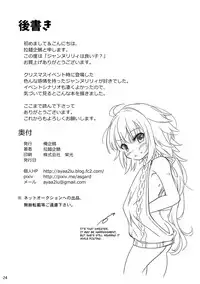 [O-Penguin (Ramen-Penguin)] Jeanne Lily wa Yoiko? | Jeanne Lily is a Good Girl? (Fate/Grand Order) [English] [Doujins.com]