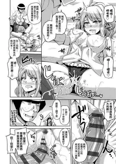 [Nikusoukyuu.] Comike Gaeri ni Isekai Tensei | 同人展歸途中異世界轉生 [Chinese] [Digital]