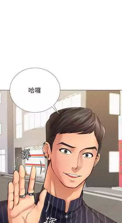 【周四连载】享乐补习街(作者:NUWARU&清涼) 第1~10话
