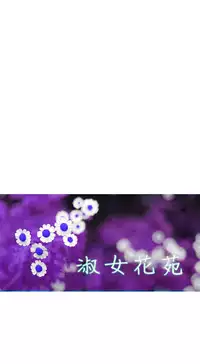 [Studio Gale] Lady Garden 淑女花苑 第一季 [Chinese]