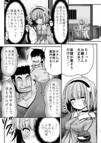 [Yosutebito na Mangakaki (Tomoki Tomonori)] Ecchi na Kokoro no Koe ni Satori no Karada wa Sakaraenai! ver1.1 (Touhou Project) [Digital]