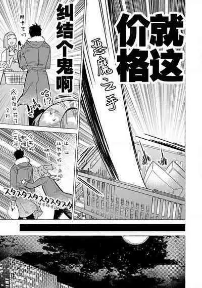 [Meboshi akari] kojirase mmusume, akuma to etchina keiyaku shita kudan | 关于自卑少女与恶魔签订涩涩契约这件事 1-2 [Chinese] [莉赛特汉化组]