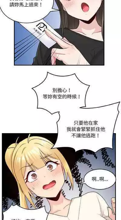 [牛脾气 | 牛脾氣 & TWIN] 打脸的告白 | 教训告白 | 打臉的告白 | 教訓告白 1-7 [Chinese] [Ongoing]