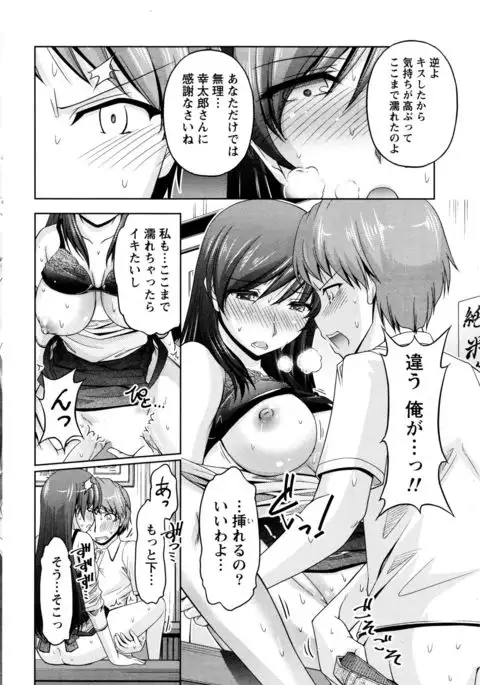 Kuchi Dome Ch.1-11