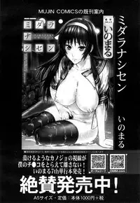 COMIC Mugen Tensei 2015-05