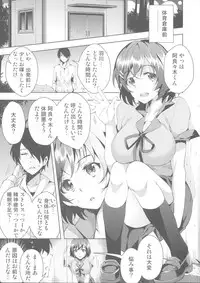 (C85) [Galley (ryoma)] Matomemonogatari (Bakemonogatari)