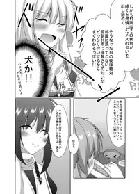 [Yokazetei (Narukami Ginryu)] Murasame wa Sabishigariya (Kantai Collection -KanColle-) [Digital]