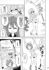 (SC2017 Summer) [Kasukabe Pantsu Hunter (Various)] Kasukabe Pantsu Hunter 2017 (Lucky Star)