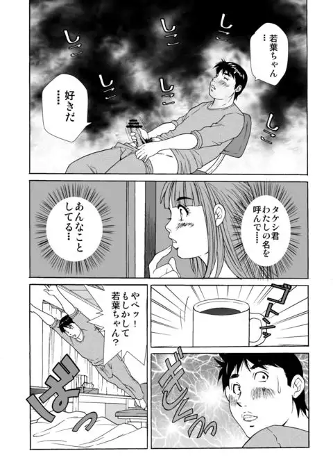 の娘わかばちゃん