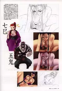 [Tony] Tony WORKS Mitama ~Shinobi~ / ARCANA ~Hikari to Yami no Ekstasis~ Nisakuhin Gengashuu