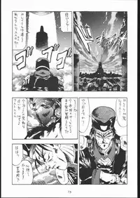 (C44) [Tarako Koubou (Various)] PSYCHO DELICIOUS VOLUME 5