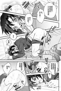 (Shota Scratch 18) [88scones (Sakaki Tsui)] Houkago Hisho Note | 放课后秘书笔记 [Chinese] [雄甾烷双人汉化]